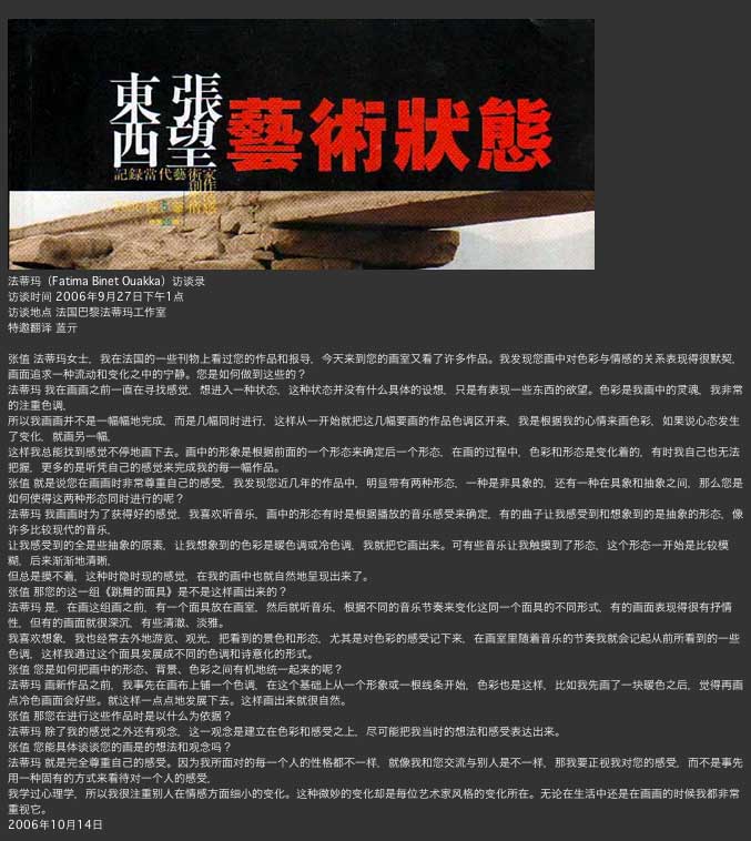 Presse Fatima Binet Ouakka