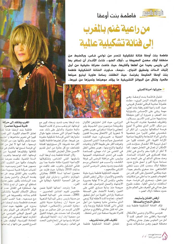 Presse Fatima Binet Ouakka